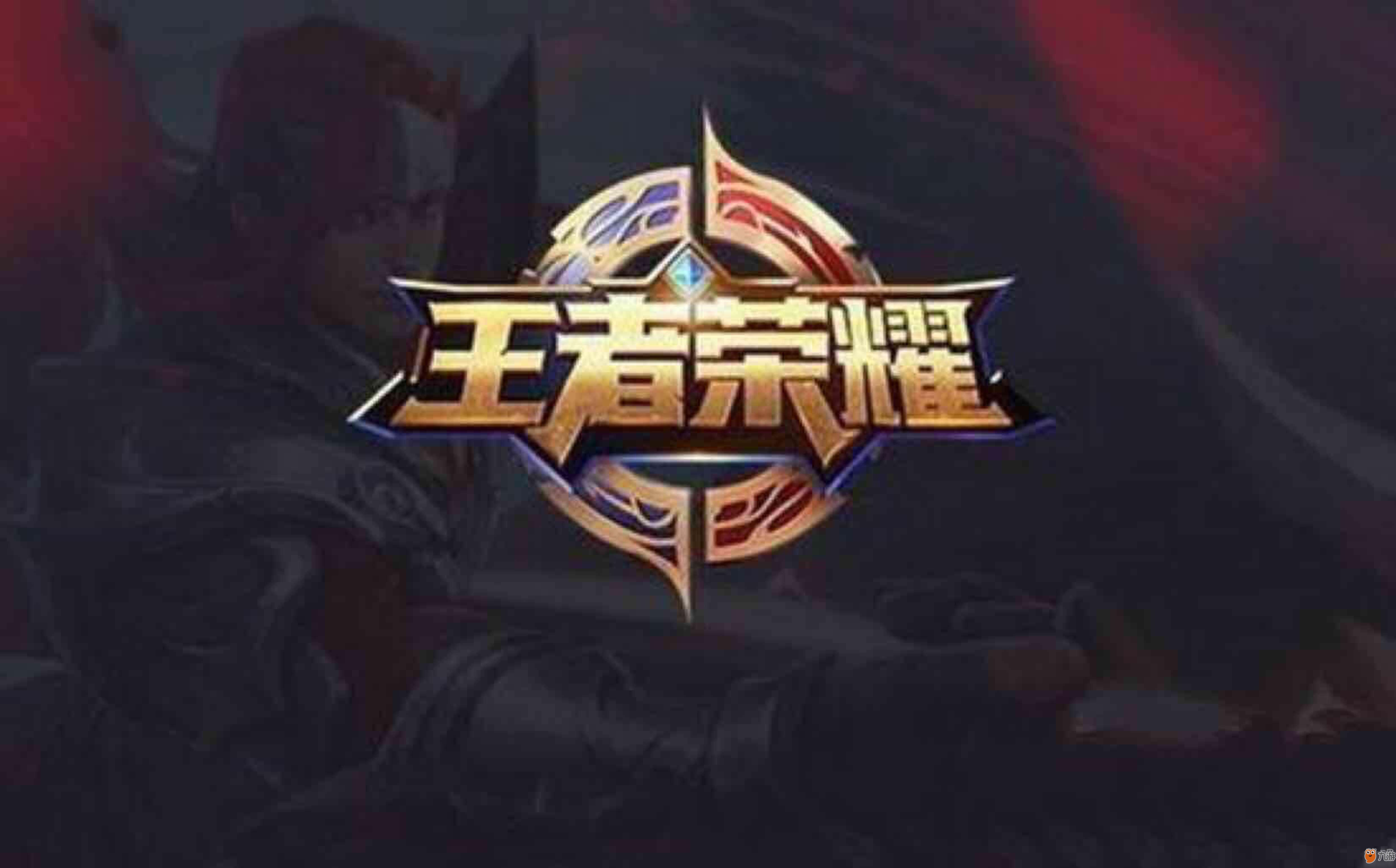 行的三件事
